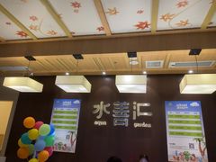 -水善汇旗舰店(金牛路店)