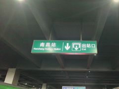 -南昌站