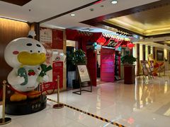 -全聚德(上海首店浦东店)