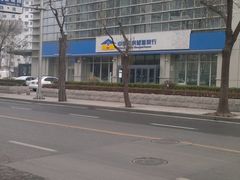 -中德住房储蓄银行(和平支行)