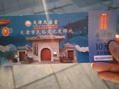 -古文化街旅游区