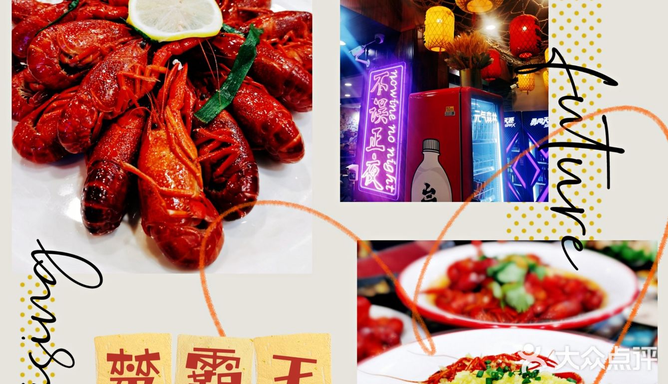 🦞小龙虾 | 就吃潜江大青虾🦞