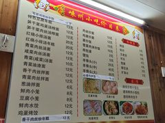 -嵊州特色小吃(萧山街店)