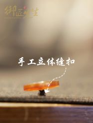 -Mr.Royal御匠先生·手工全麻衬衣西服定制