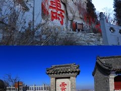 -青州市云门山风景区