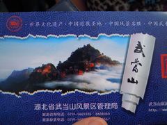 -武当山风景区