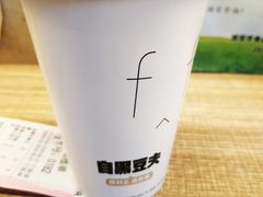 -自黑豆夫·臭豆腐夹馍(四海唐人街店)