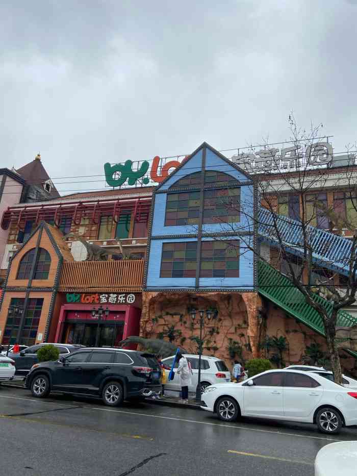 宝燕乐园闵行旗舰店