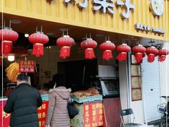 门面-好好栗子店(海宁总店)