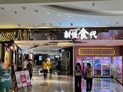-悦然广场(北滘店)