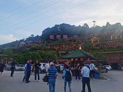 -枇杷园食为鲜火锅(南山店)