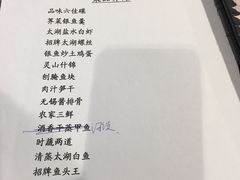 菜单-品渔味湖鲜馆(拈花湾店)