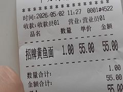 -明呈黄鱼面馆(斜土路店)