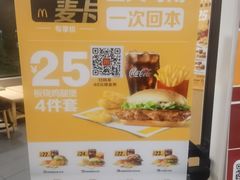 -麦当劳(伟城广场店)