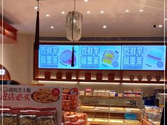 -墨茉点心局(国金街店)
