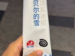 -很久以前羊肉串(农科路店)
