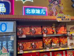 -永辉超市(鲁谷店)