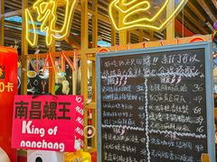 -老闵田螺馆·南昌市井菜·特色小吃(总店)