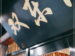 门面-双东酒店(东关街店)