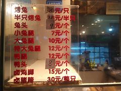 菜单-老黄记手撕烤兔(玉林街店)