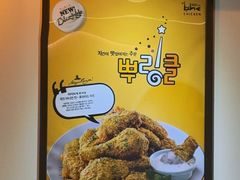 -BHC炸鸡(明洞总店)