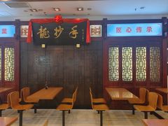 -龙抄手(春熙路总店)