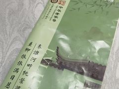 -古南都·清真绿柳居菜馆(太平南路店)
