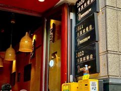 -滇道云南特色料理(康定路店)