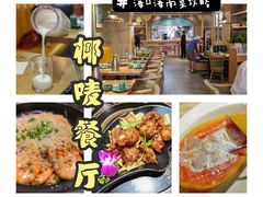 -琼菜王(南海店)