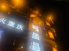 -弓虽昌焖烧鸡(大竹林店)