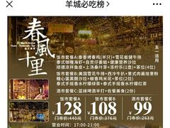 -春风十里烧烤音乐吧(实力乐队驻唱三元里店)