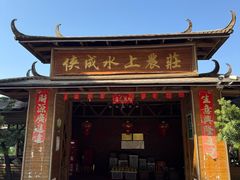 -侠成水上农庄(工业大道店)