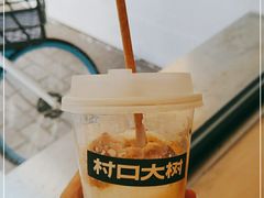 -村口大树(长乐路店)