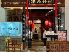 -添萬囍·天津三鲜捞面(天河城店)