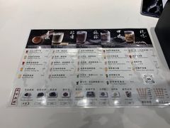 菜单-注春·荞麦奶茶(新天地旗舰店)