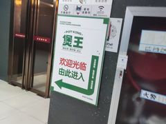 -煲王粤菜餐厅(中侨中心店)