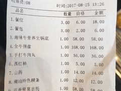 账单-大喜牛鲜牛肉火锅(营迹路店)