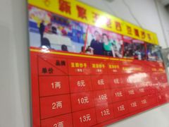 菜单-王老四正宗豆瓣抄手(南街店)