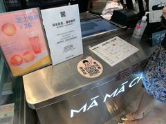 -MAMACHA妈妈茶(岳麓山店)