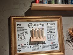 -肉肉大米(金虹桥店)