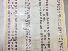 菜单-三兴涮羊肉(荣安大街店)