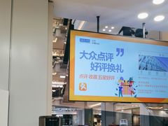 -红星美凯龙北京至尊MALL(东四环中路店)
