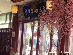 -同得兴面馆.苏式面.三虾面(园区店)