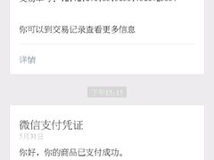 android_upload_pic-石家庄市动物园