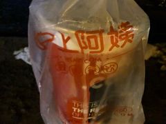 -沪上阿姨·精选茶饮(十一经路店)