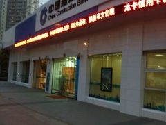 -中国建设银行(上海联洋支行)