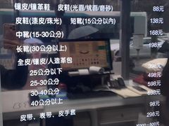 -福奈特洗衣洗鞋(广泉路店)