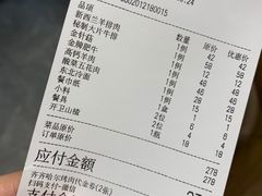 -鹤之乡·齐齐哈尔烤肉·非遗(秋涛路店)