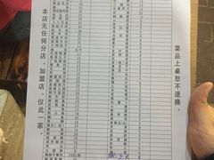 账单-大龙火锅(老店)