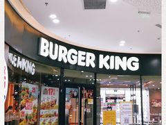 -汉堡王(新城吾悦广场店)